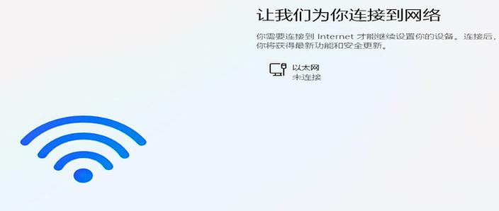 笔记本电脑跳过账户激活