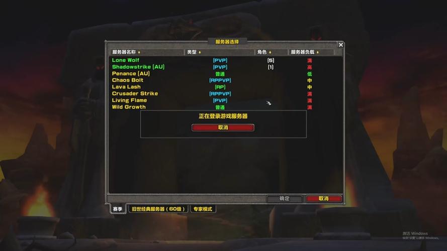 魔兽114服务端