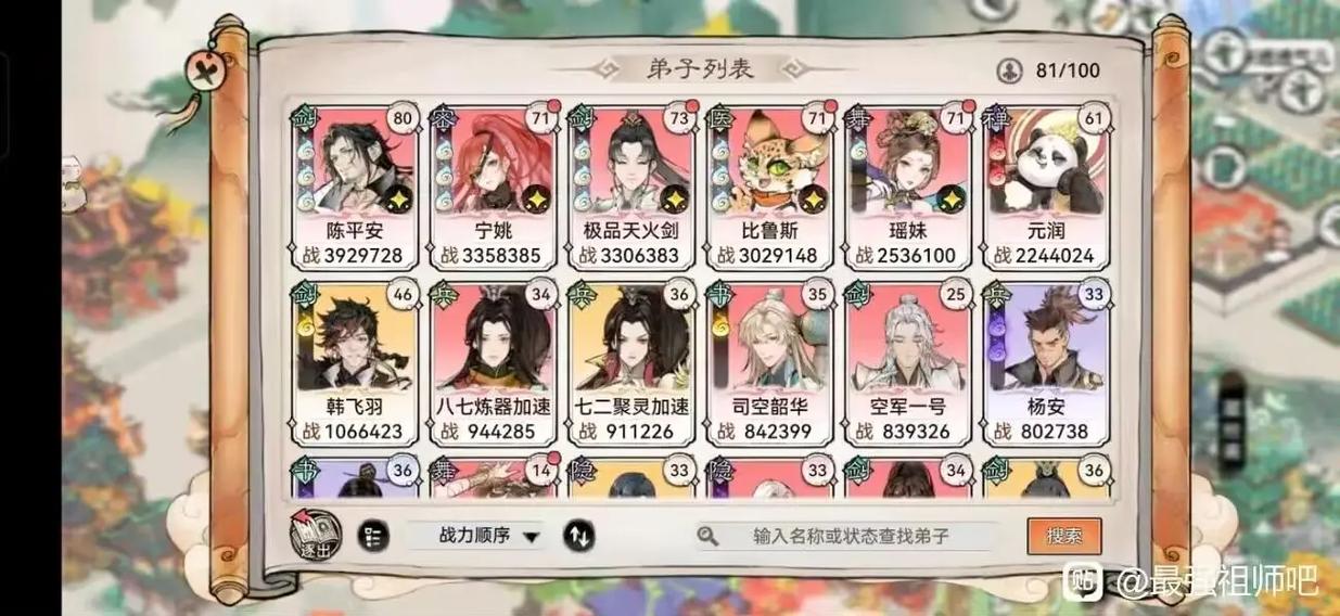 最强祖师有0.1折版吗?
