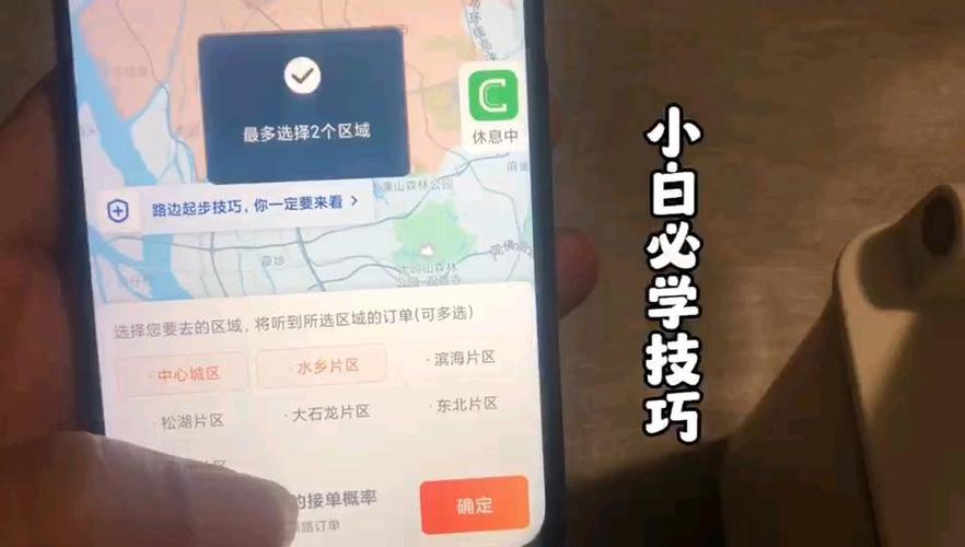 跑滴滴可以设置区域吗