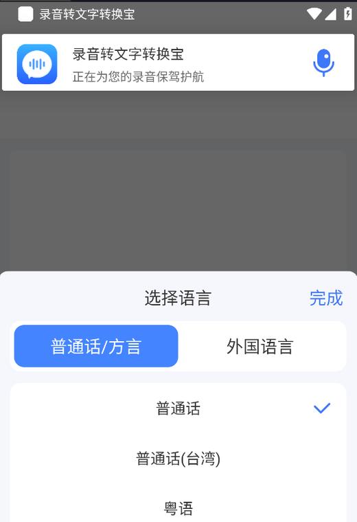 语言转换