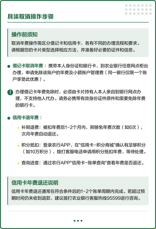 银行卡年费如何取消