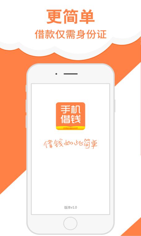 极速简单借app官网下载