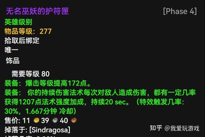 魔兽世界正式服物价查询截图3