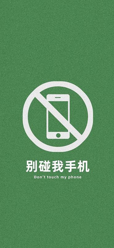 手机不触碰自己动