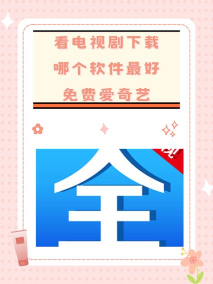 爱奇艺收费电视剧在哪里看到免费的