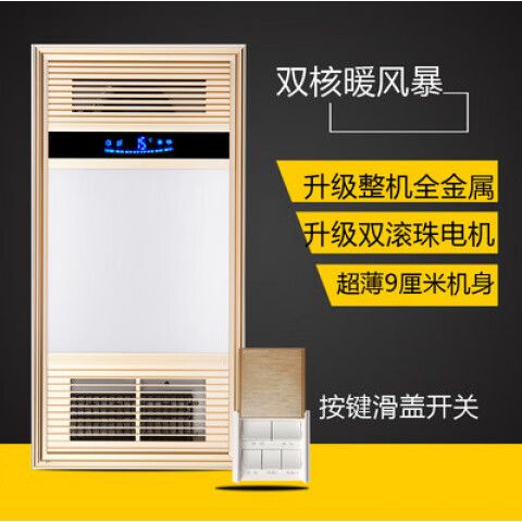 卫生间的排风扇和浴霸要一体的吗