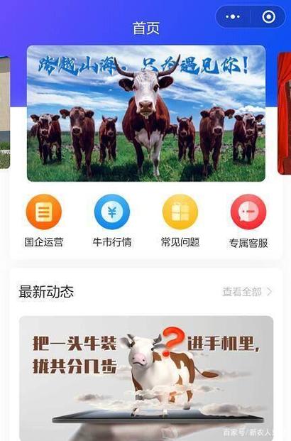 云养牛app下载安装