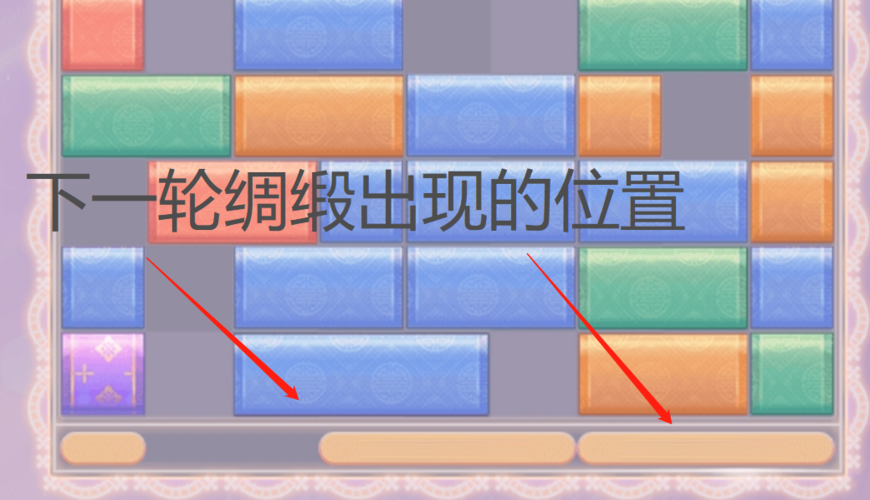 爱江山更爱美人里的绸缎游戏