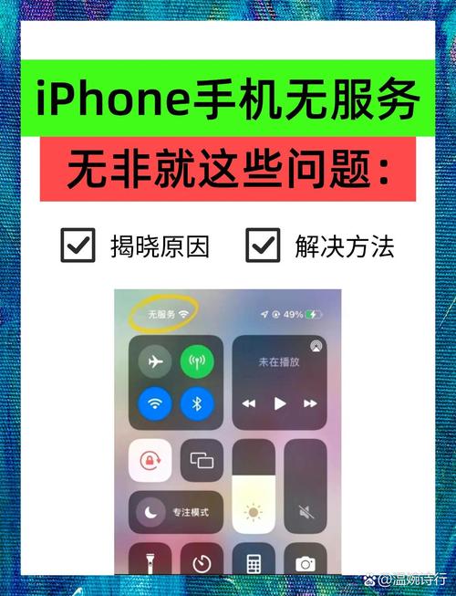 iphone安装第三方软件没有设备管理