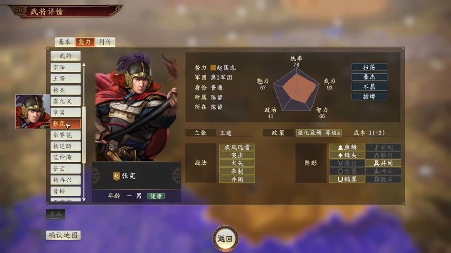 三国志14新建军团有什么用