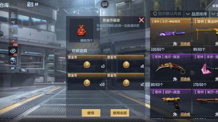 cf福袋