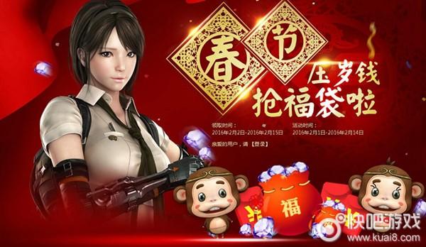 cf福袋截图2