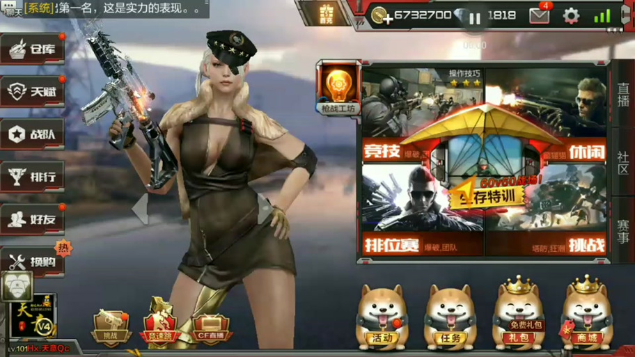 cf福袋截图3