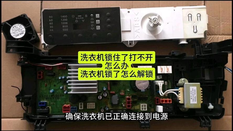 海尔滚筒洗衣机打不开了怎么解锁截图3