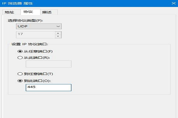 打开445端口