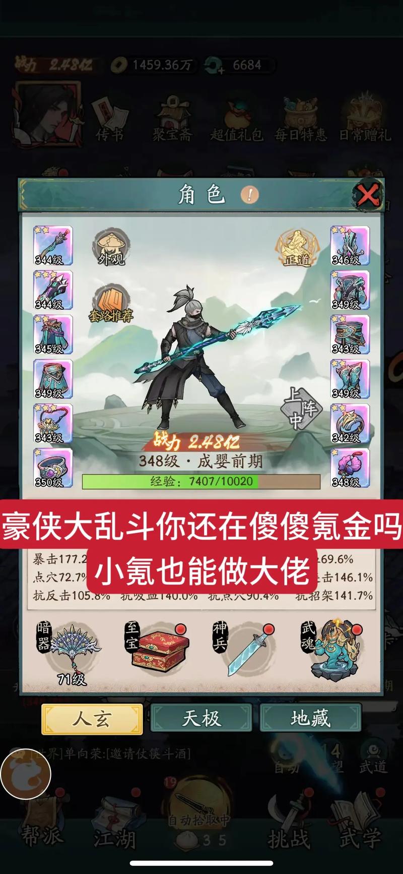 豪侠大乱斗兑换码