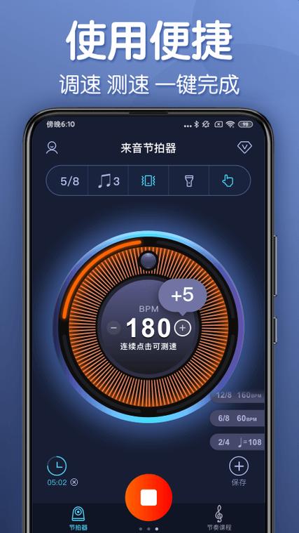 手机音频变速软件截图2