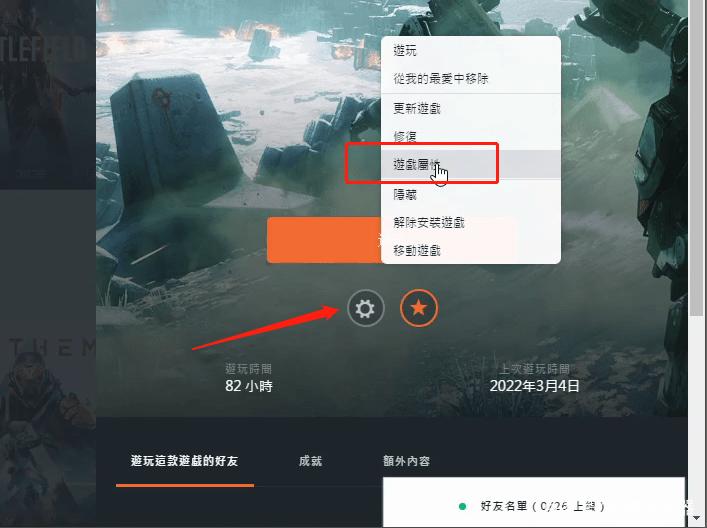 泰坦陨落2闪退卡顿怎么解决
