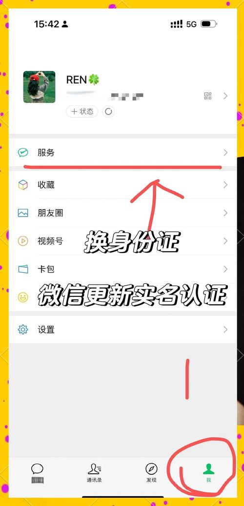 金立如何实名认证