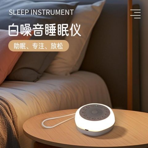 睡眠白噪音mp3