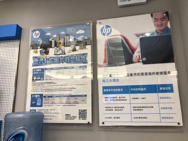 惠普人工客服95518怎么打截图3