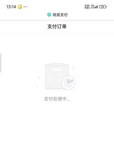 藏宝阁付款后退款截图2