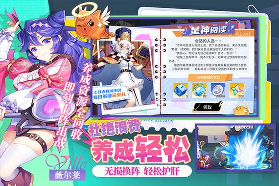 新之觉醒1.0攻略