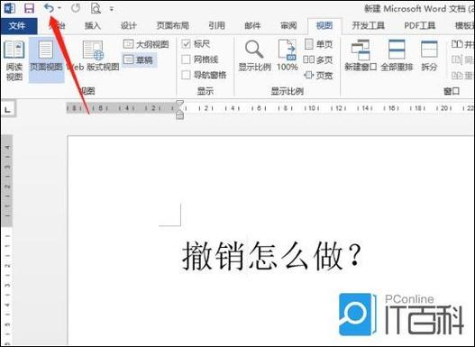 怎么撤销对文件的修改