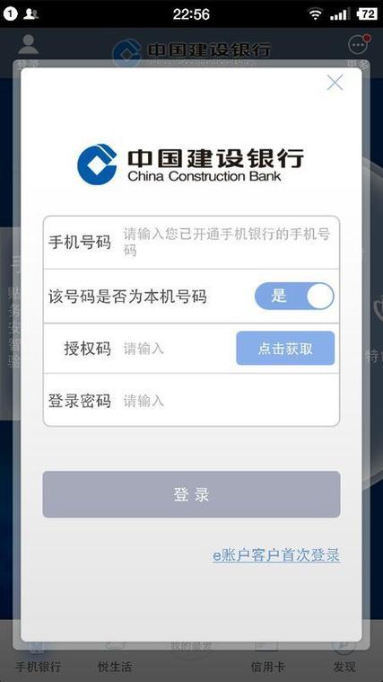 建行手机银行可以自己注册吗