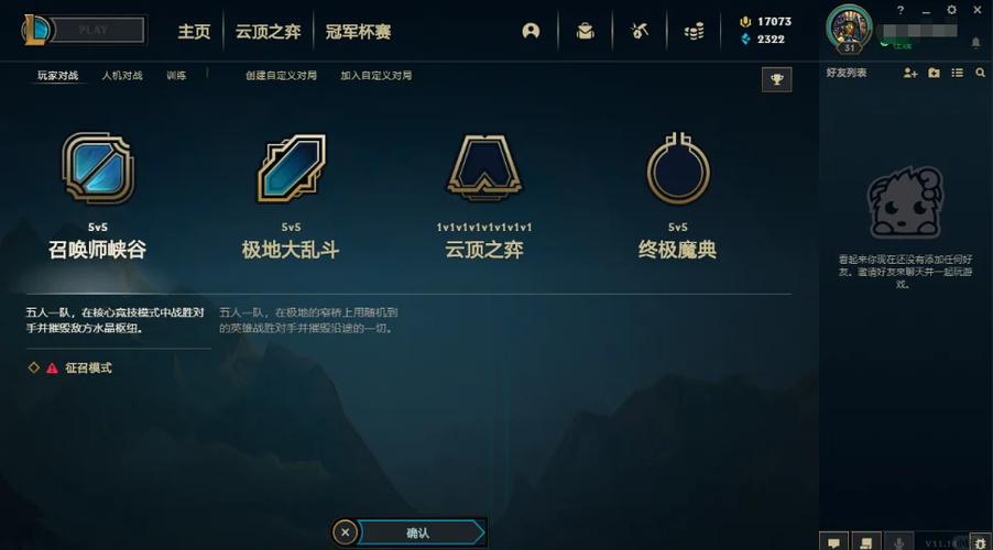 英雄联盟测试服怎么进