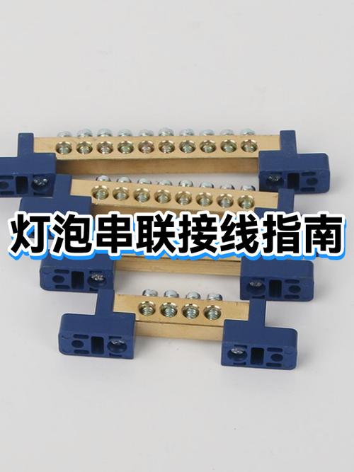 串灯怎么接线