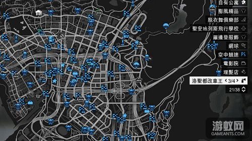 gta5买了改车王其他店免费吗