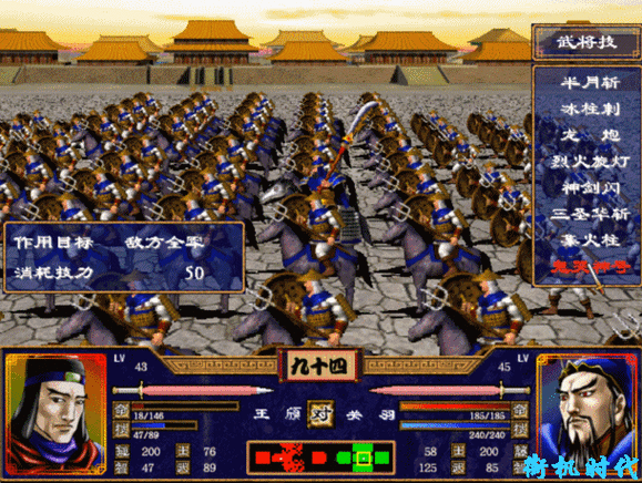 三国群英传2五大神将