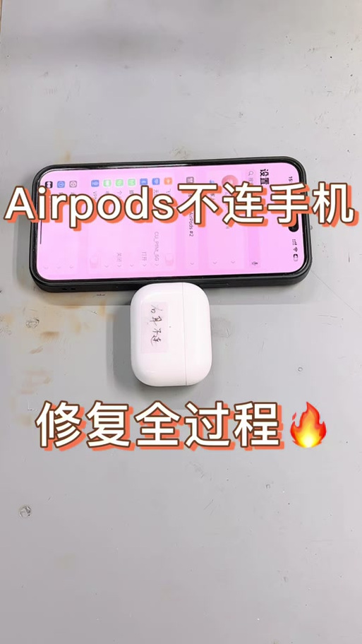 蓝牙耳机好久没用连接不到