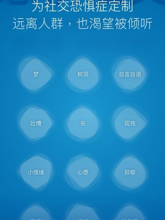 树洞app怎么样截图2