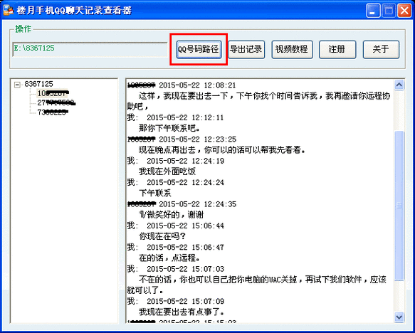 qq删除对方后还有聊天记录吗