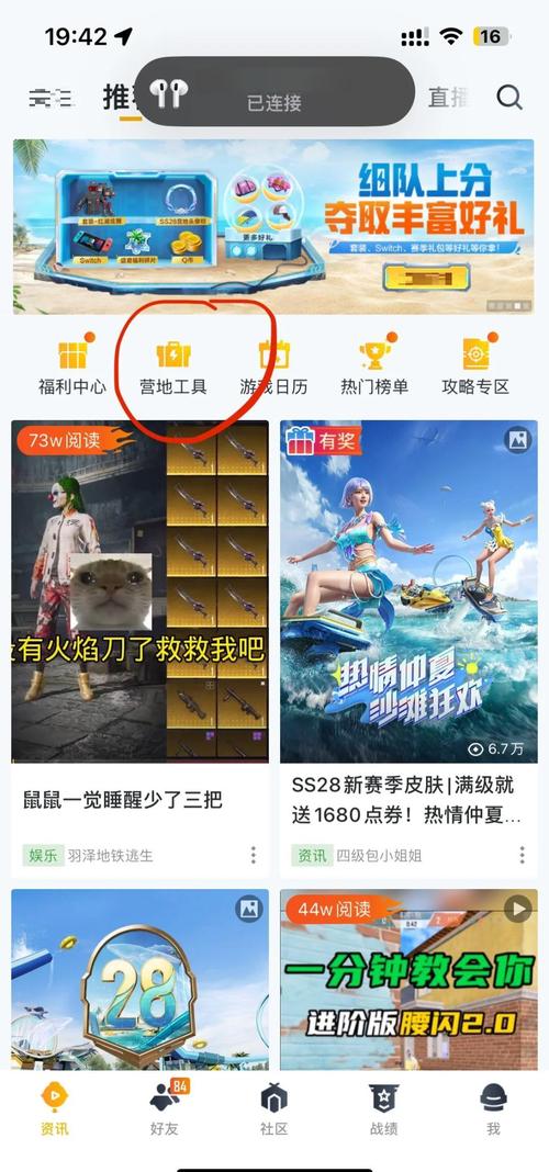 苹果怎么和安卓一起玩吃鸡