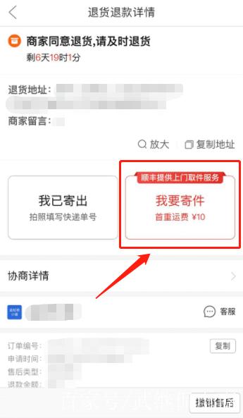 拼多多退货上门取件