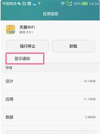 怎么删掉知乎里的通知消息