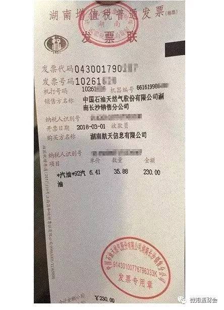 加油卡公对公转账怎么充到油卡