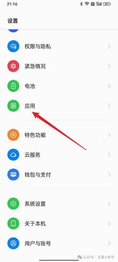oppo手机自带浏览器怎么删掉