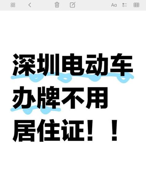 电动车注销可以再次上牌吗