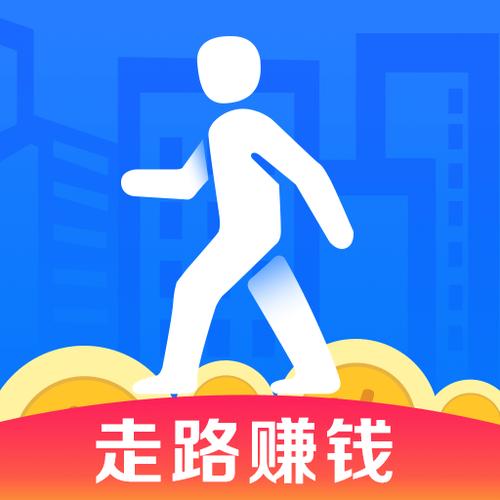 趣步行走路赚钱是真的吗