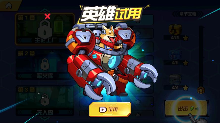 钢铁英雄破解版不用登录图标