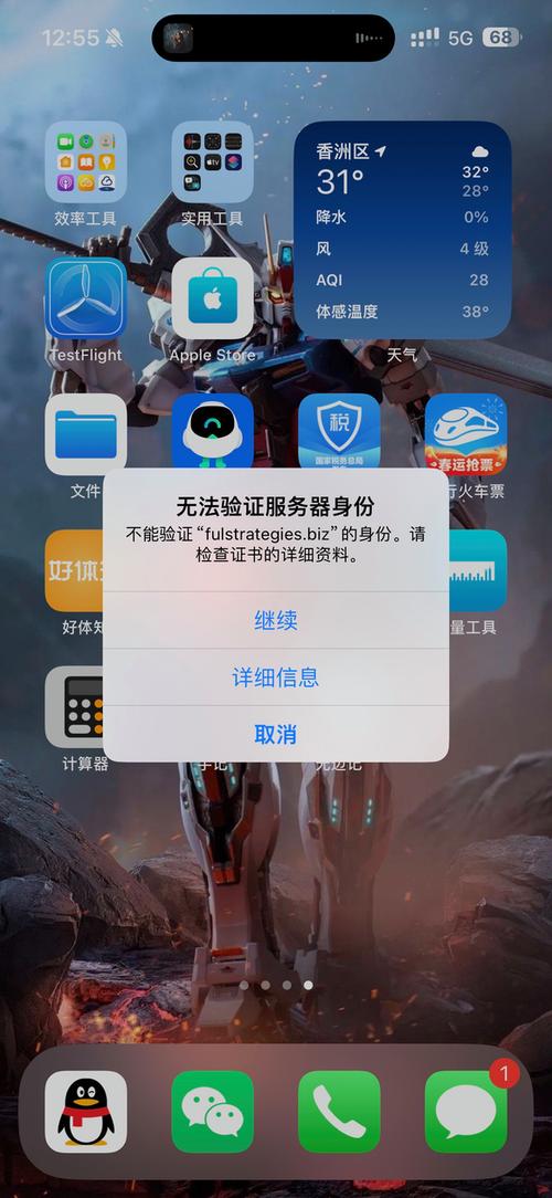 无法验证服务器身份怎么解决