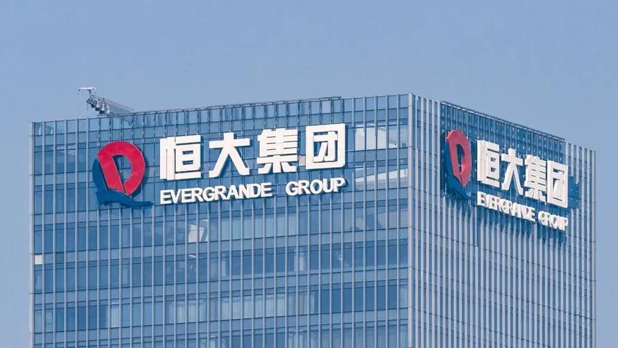 恒大集团市值截图2