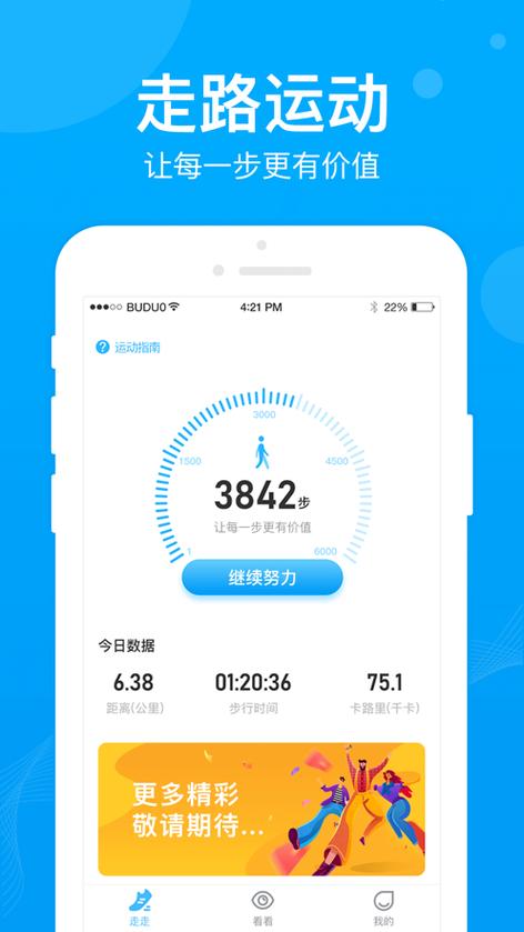 步多多多少金币是一元