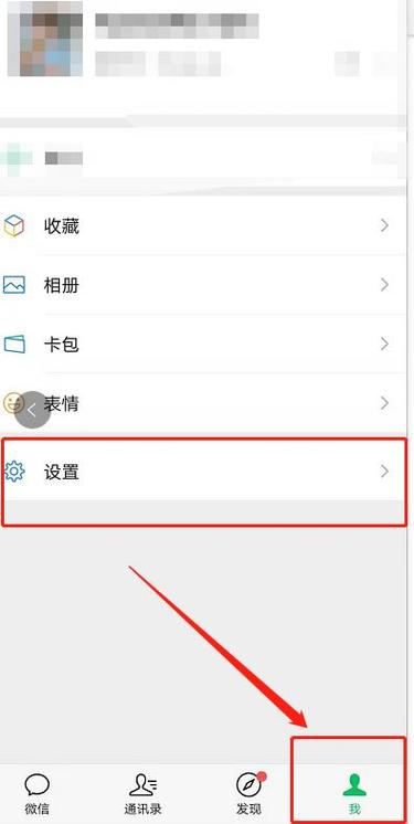 微信支付消息通知设置在哪里