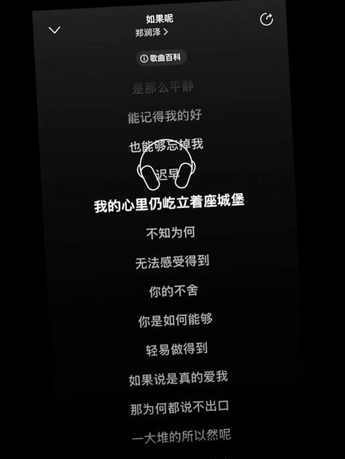 如果呢 郑润泽歌词